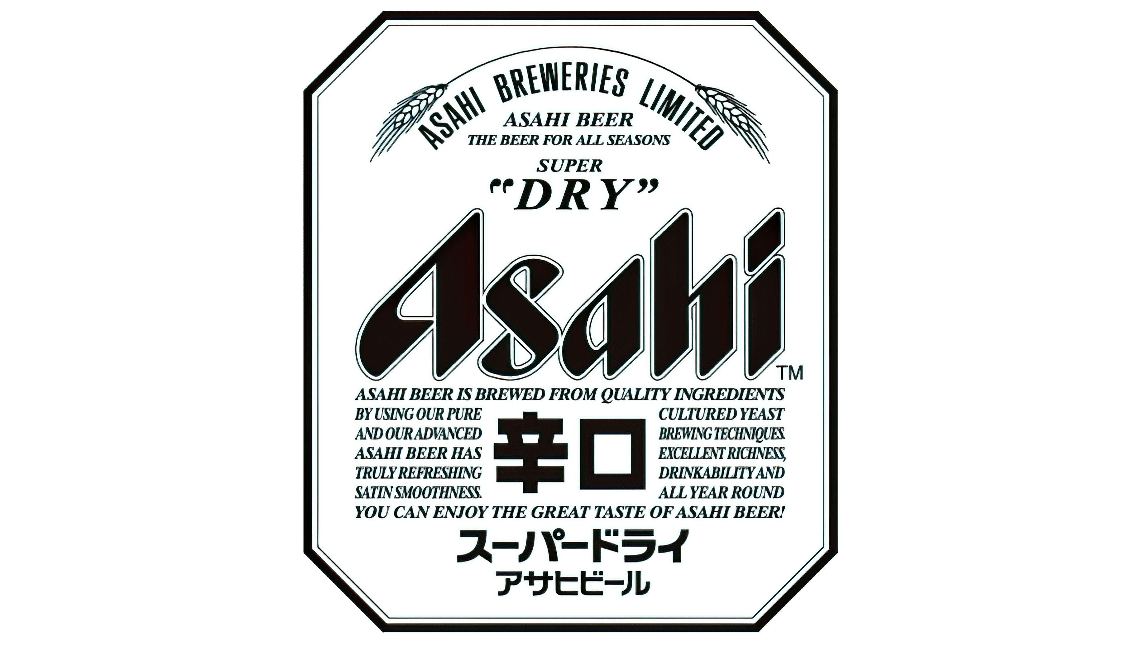 Asahi Logo, symbol, meaning, history, PNG, brand