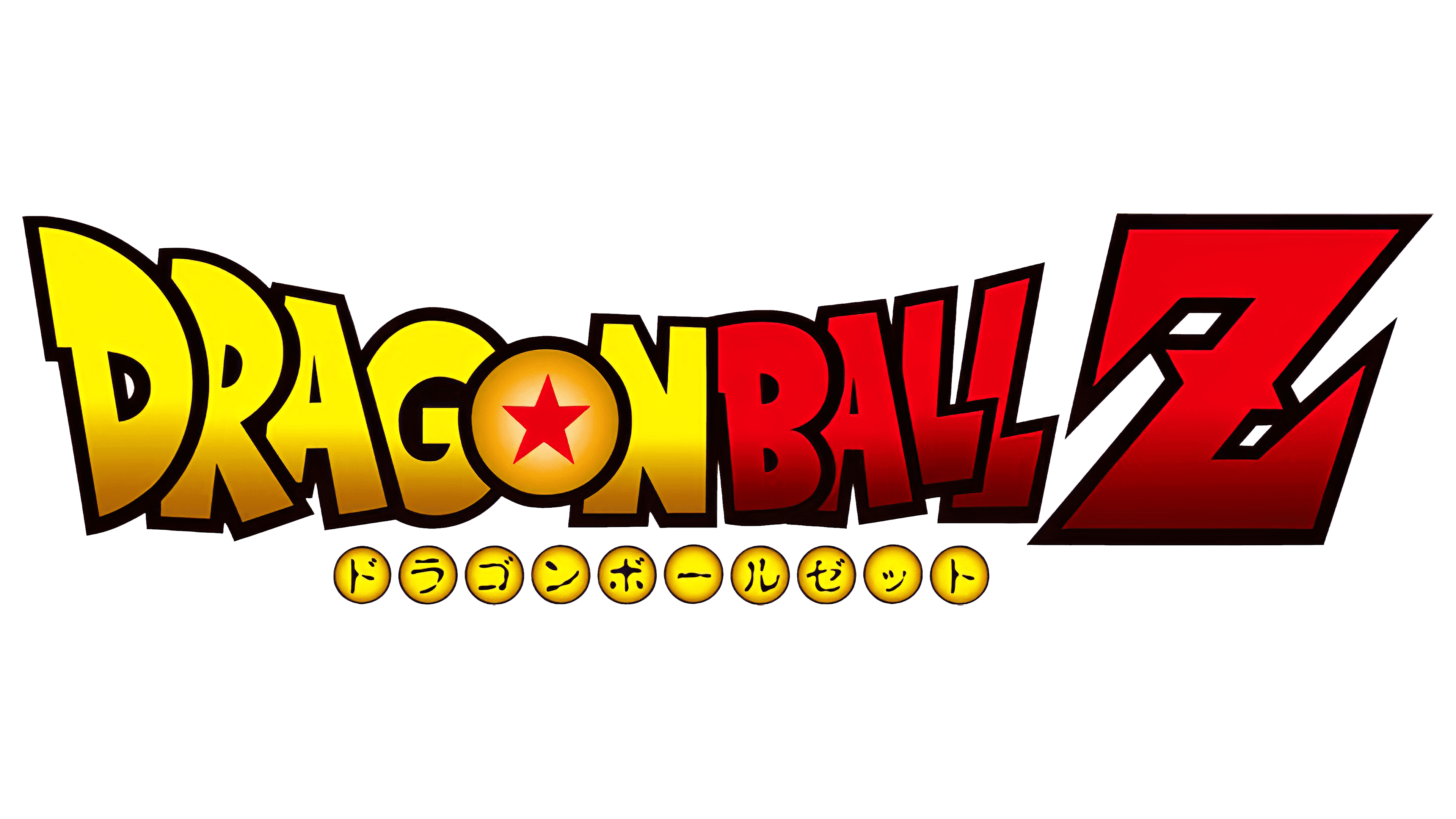Dragon Ball Logo PNG.