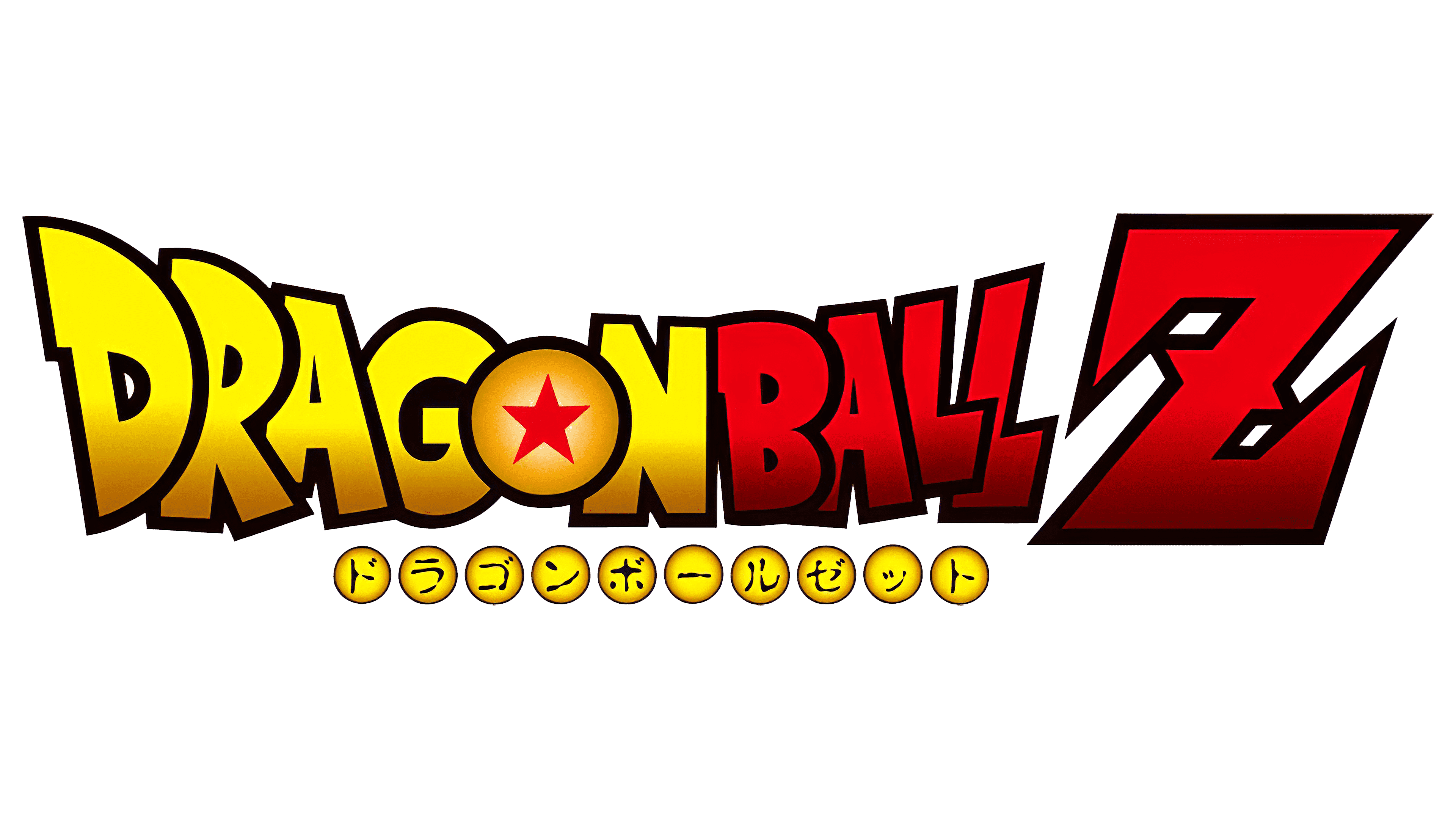 Download Dragon Ball Logo Image HQ PNG Image