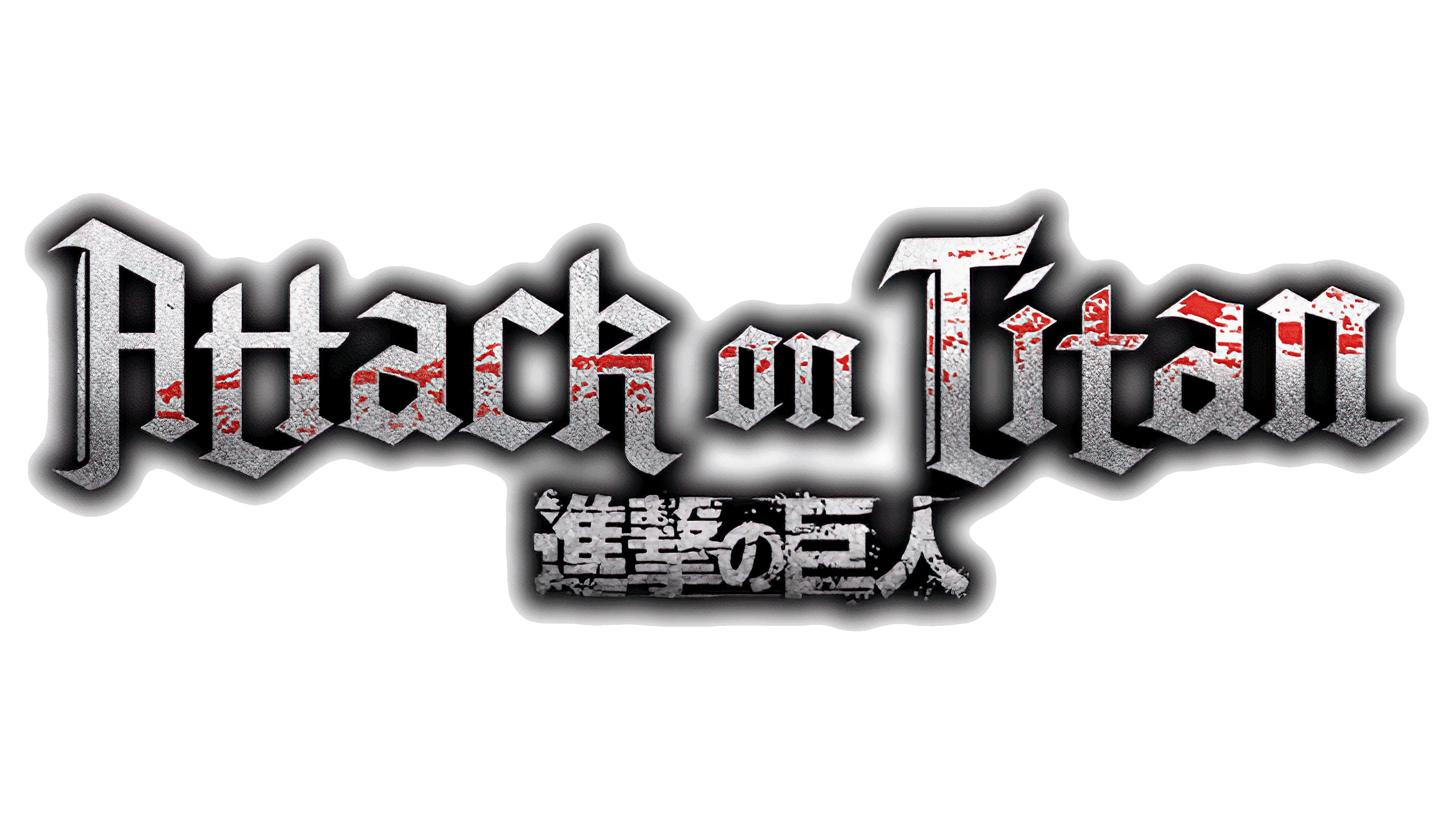 Attack on Titan Logo, symbol, meaning, history, PNG, brand