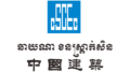 CSCEC Logo