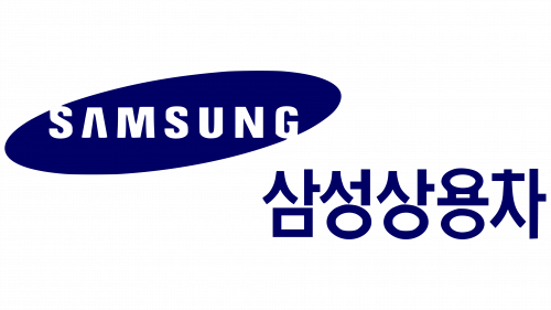 Samsung Commercial Vehicles Logo