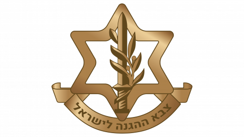 Israel Defense Forces (IDF) Logo