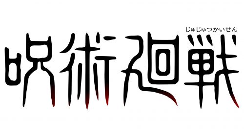 Jujutsu Kaisen Logo