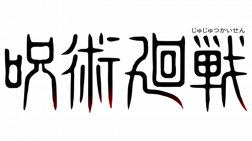 Jujutsu Kaisen Logo