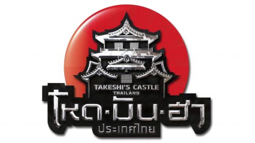 Logo Takeshi's Castle Thailand