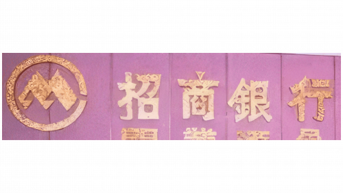 China Merchants Bank (CMB) Logo 1987
